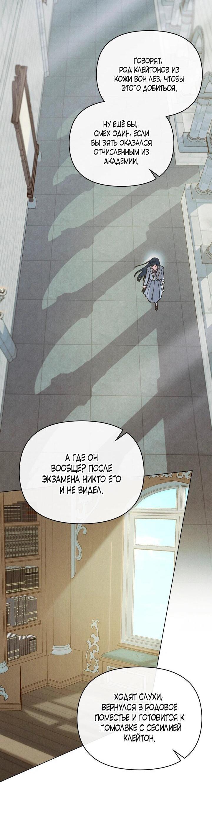 Манга Бабочка, проглотившая туман - Глава 34 Страница 11