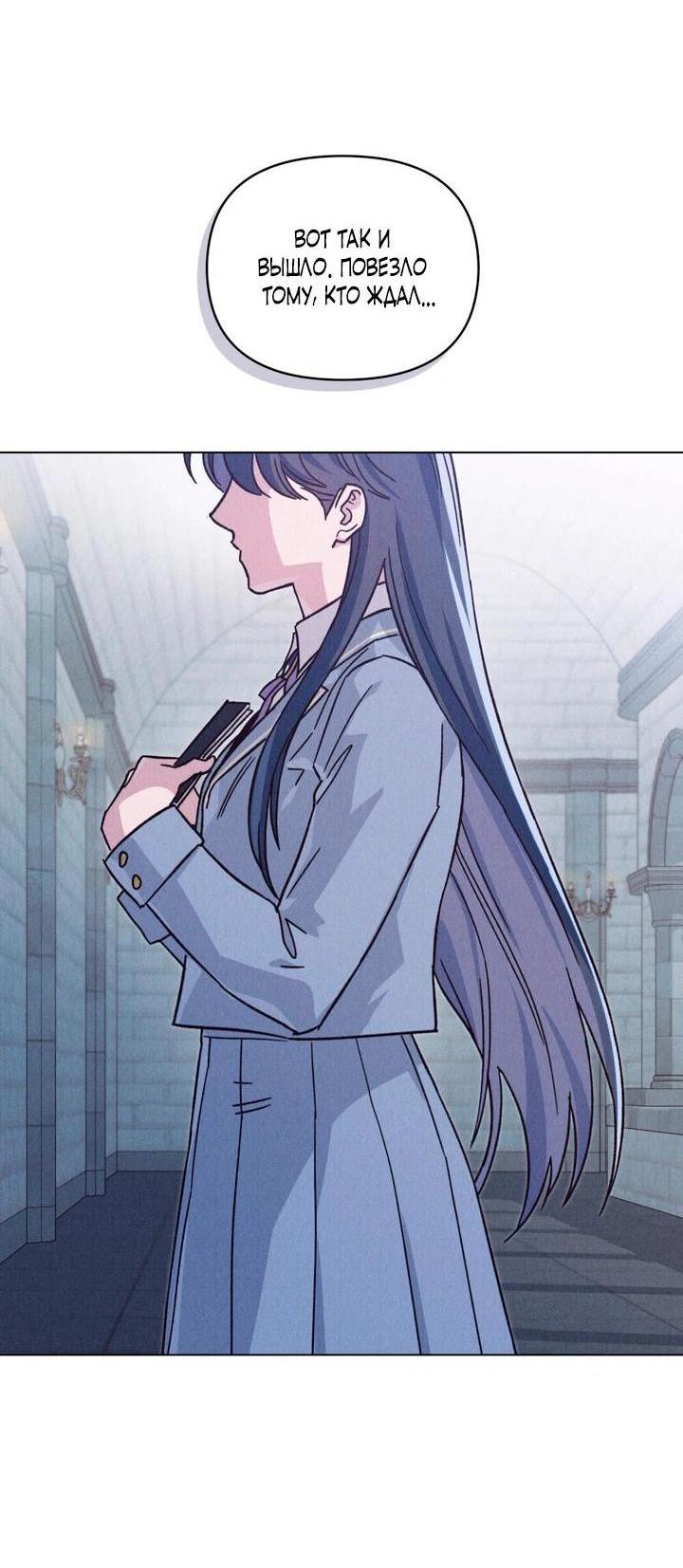 Манга Бабочка, проглотившая туман - Глава 34 Страница 5