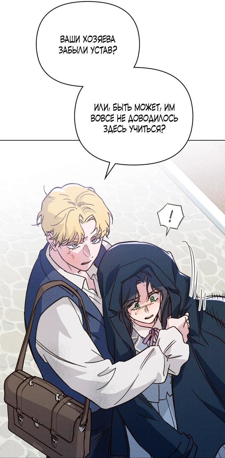 Манга Бабочка, проглотившая туман - Глава 34 Страница 40