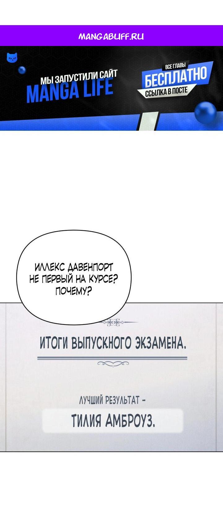 Манга Бабочка, проглотившая туман - Глава 34 Страница 1