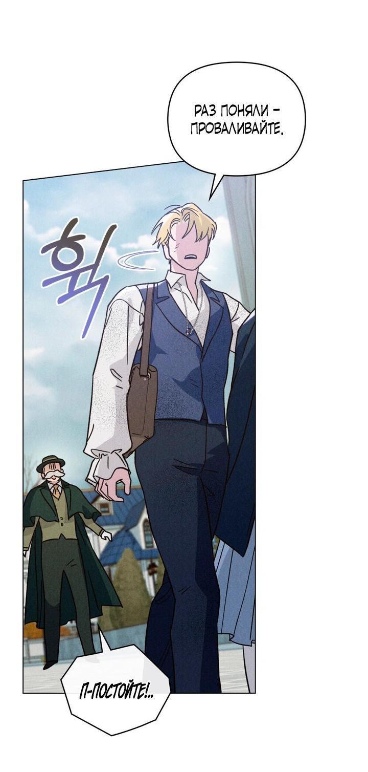 Манга Бабочка, проглотившая туман - Глава 34 Страница 43