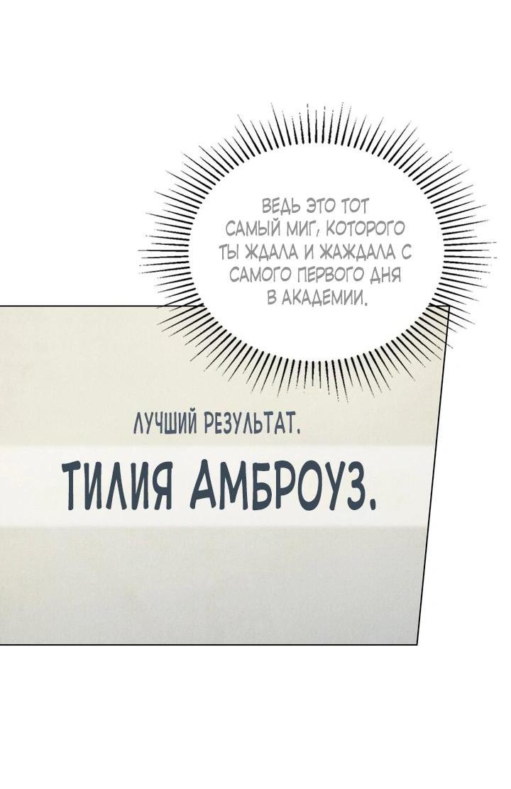 Манга Бабочка, проглотившая туман - Глава 34 Страница 17