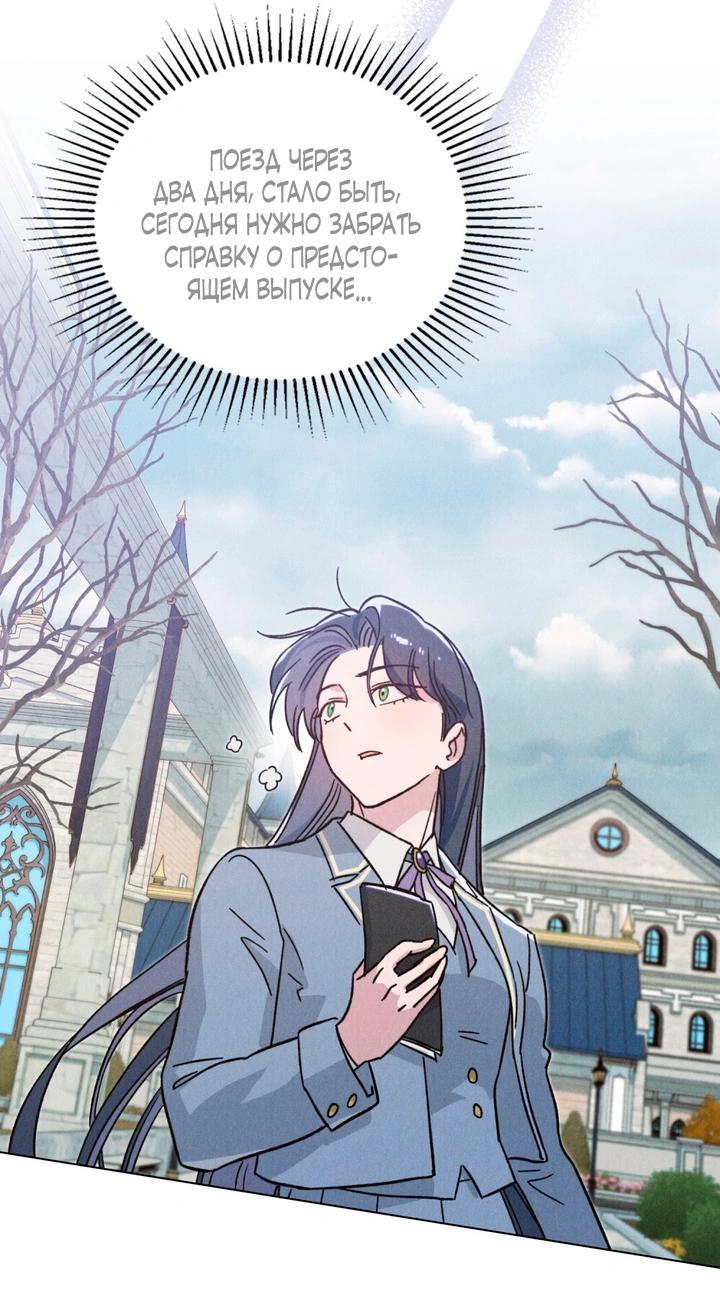 Манга Бабочка, проглотившая туман - Глава 34 Страница 24