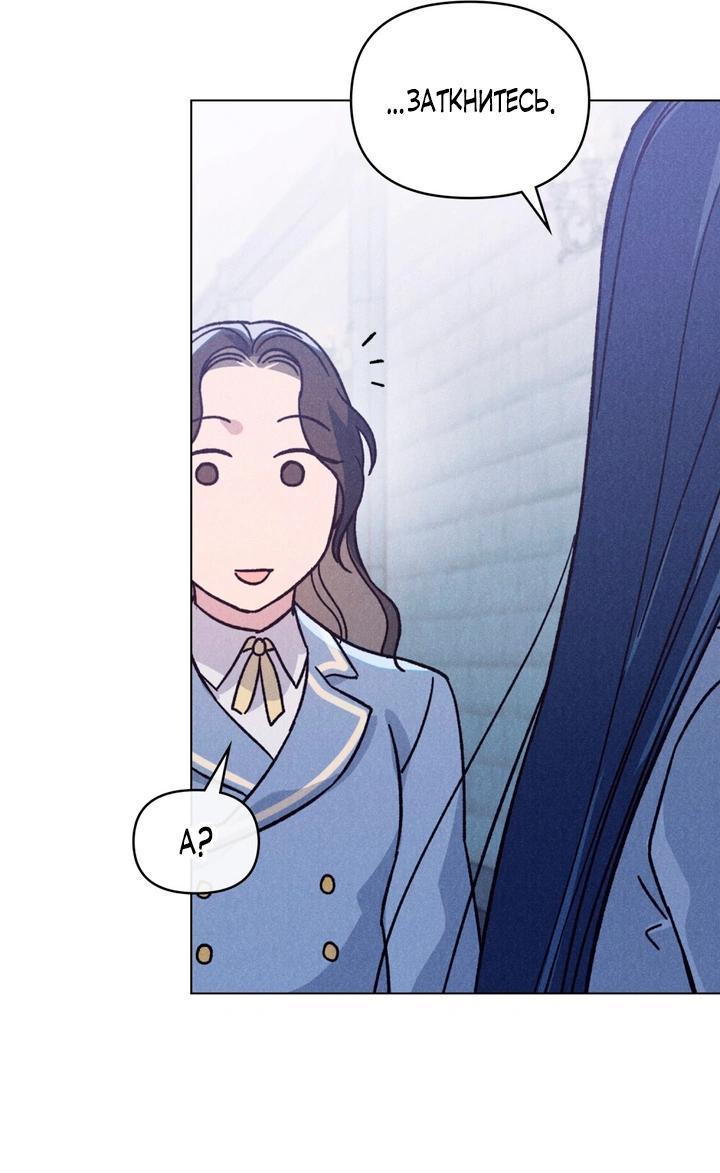 Манга Бабочка, проглотившая туман - Глава 34 Страница 7