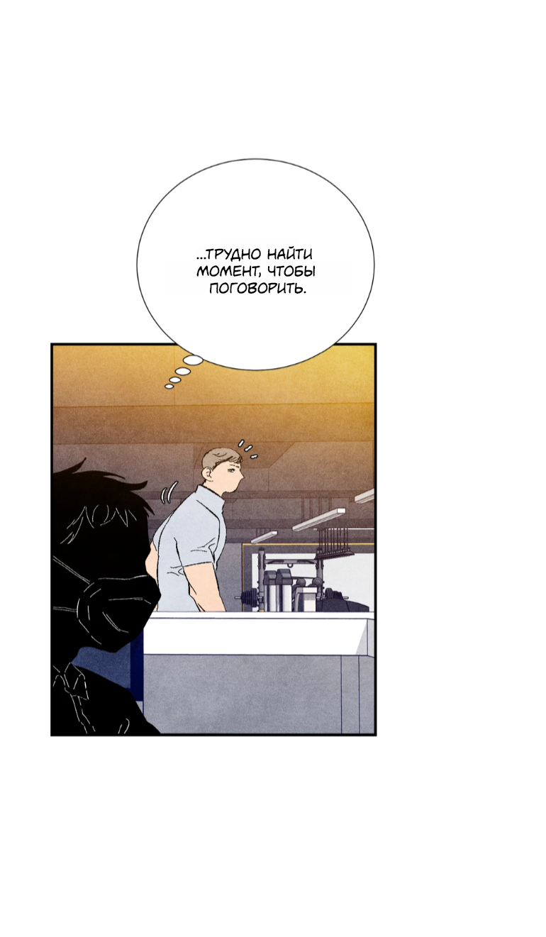 Манга Духота - Глава 5 Страница 7