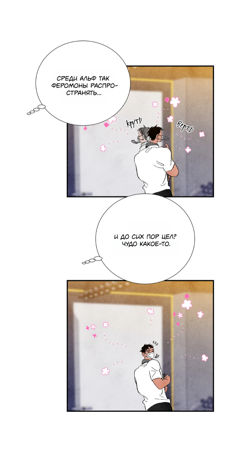 Манга Духота - Глава 5 Страница 40