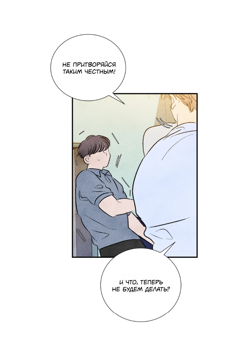 Манга Духота - Глава 5 Страница 29