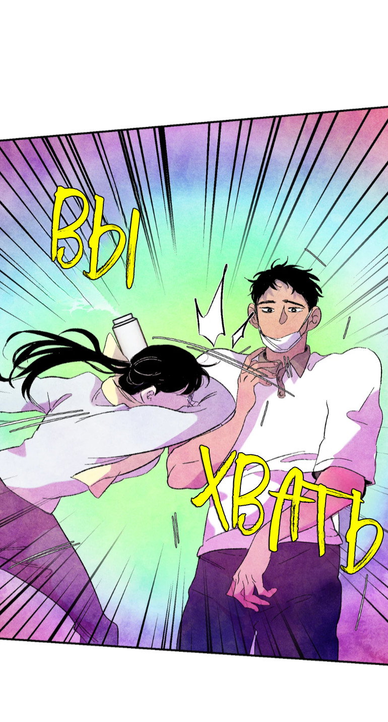 Манга Духота - Глава 5 Страница 48