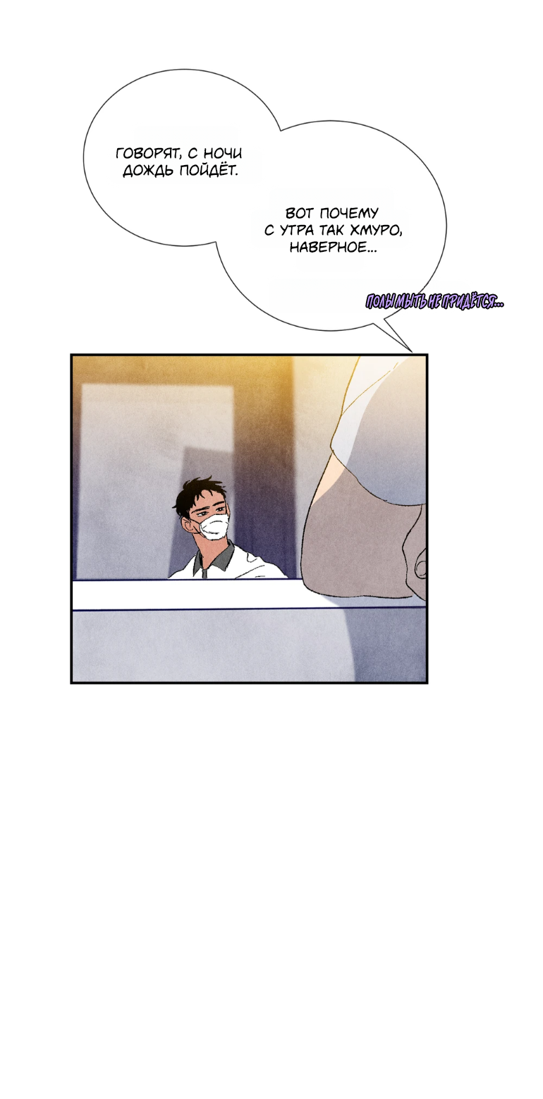 Манга Духота - Глава 5 Страница 14