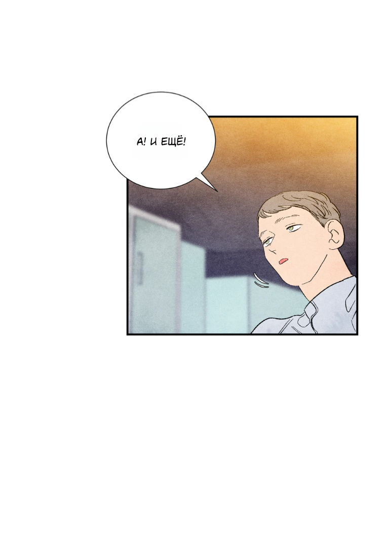 Манга Духота - Глава 5 Страница 16