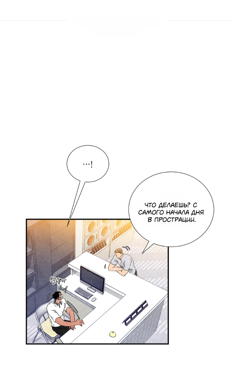 Манга Духота - Глава 5 Страница 11