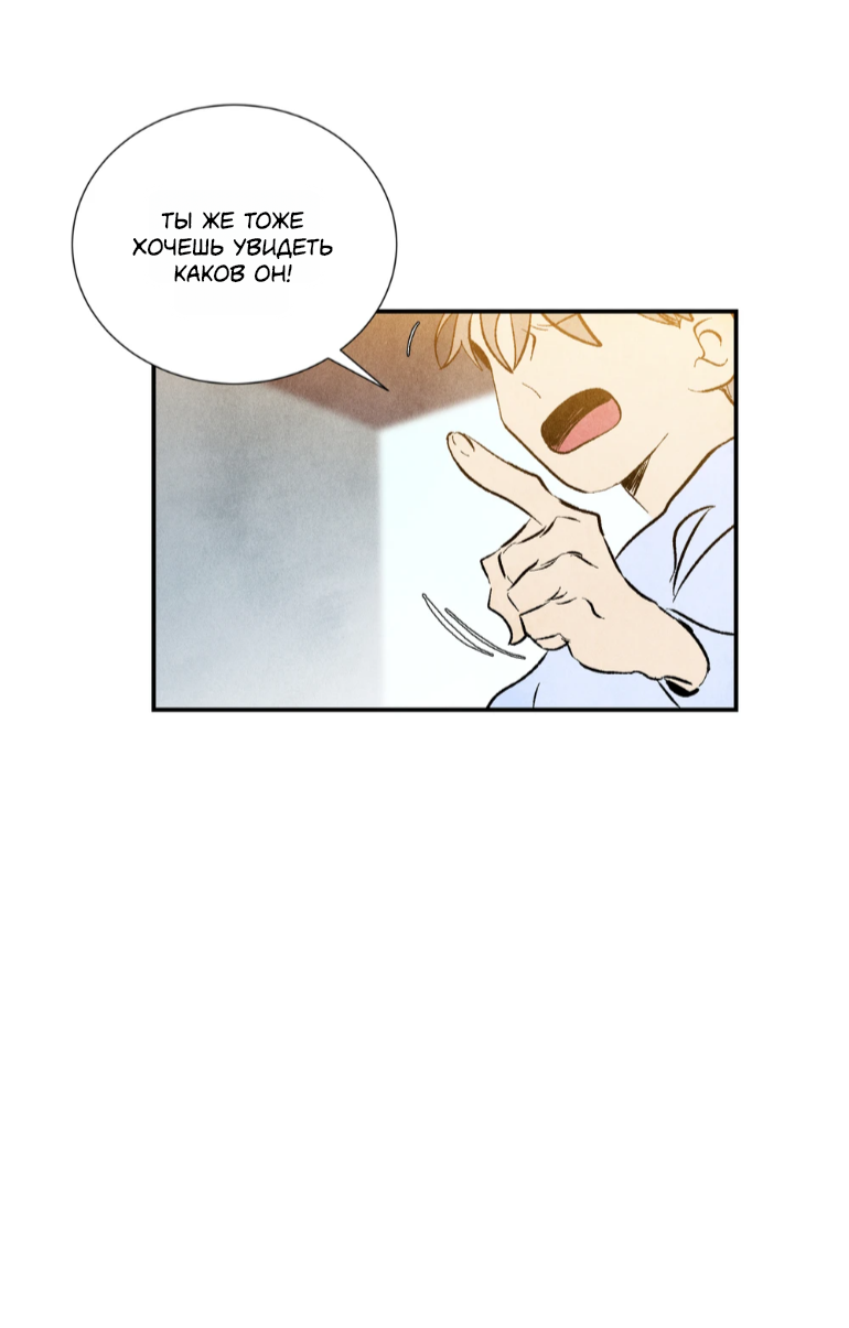 Манга Духота - Глава 5 Страница 30