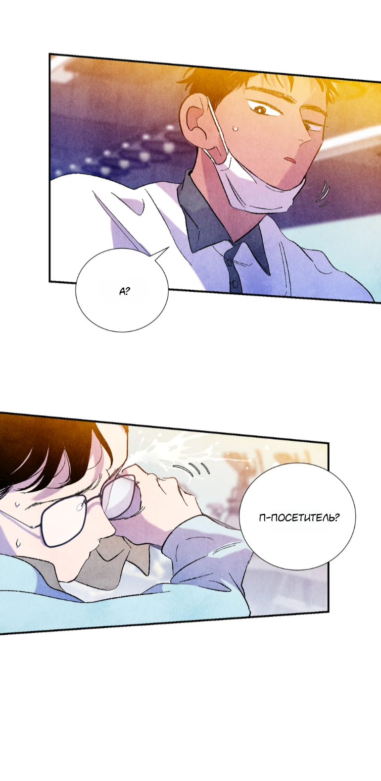 Манга Духота - Глава 5 Страница 49