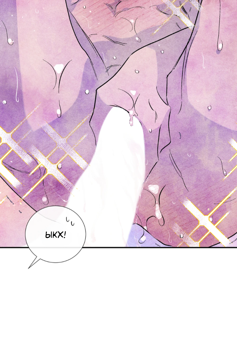 Манга Духота - Глава 5 Страница 33