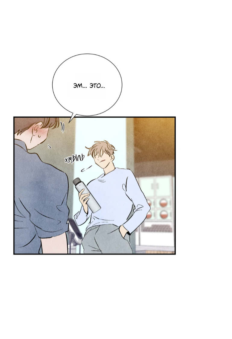 Манга Духота - Глава 5 Страница 34