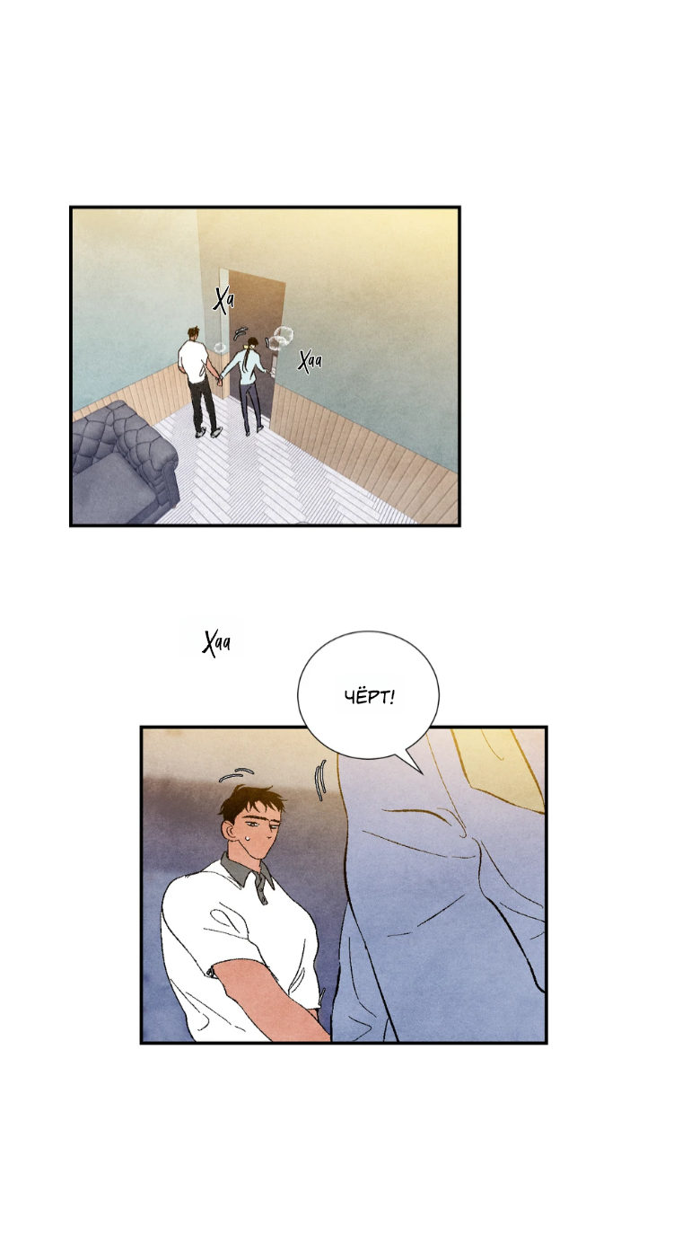 Манга Духота - Глава 5 Страница 57