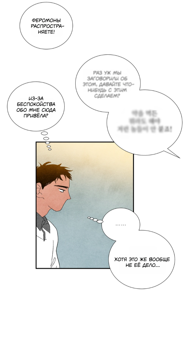 Манга Духота - Глава 5 Страница 68