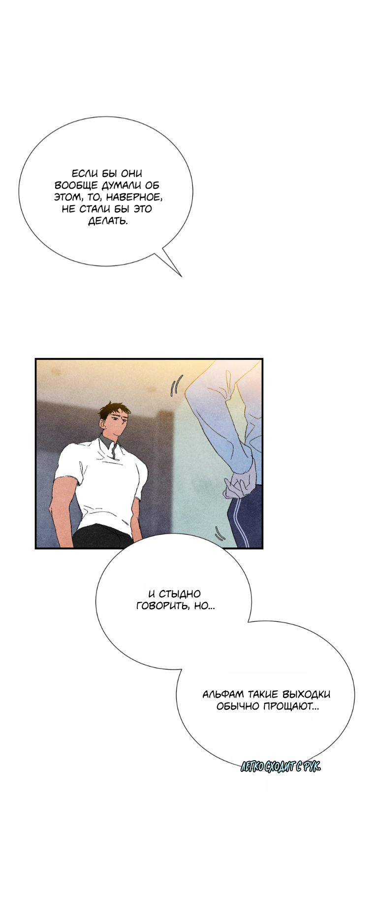 Манга Духота - Глава 5 Страница 64