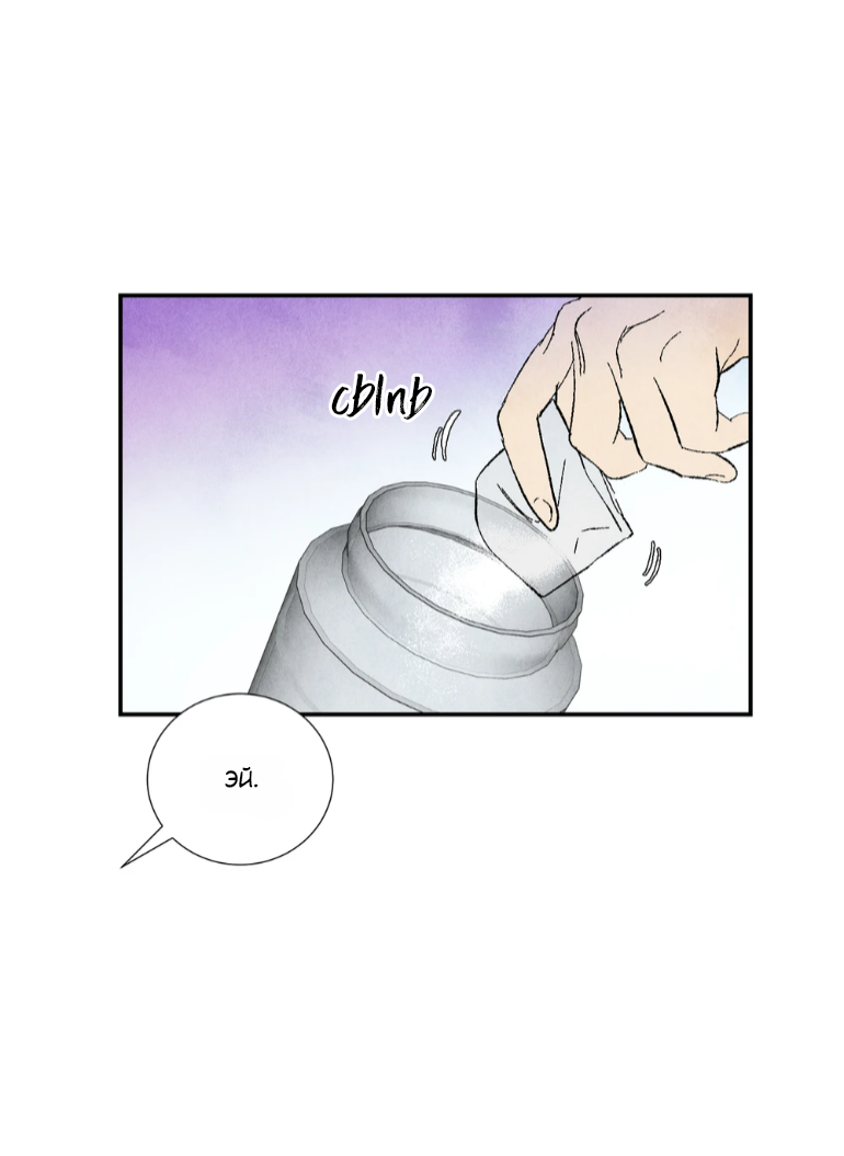 Манга Духота - Глава 5 Страница 26