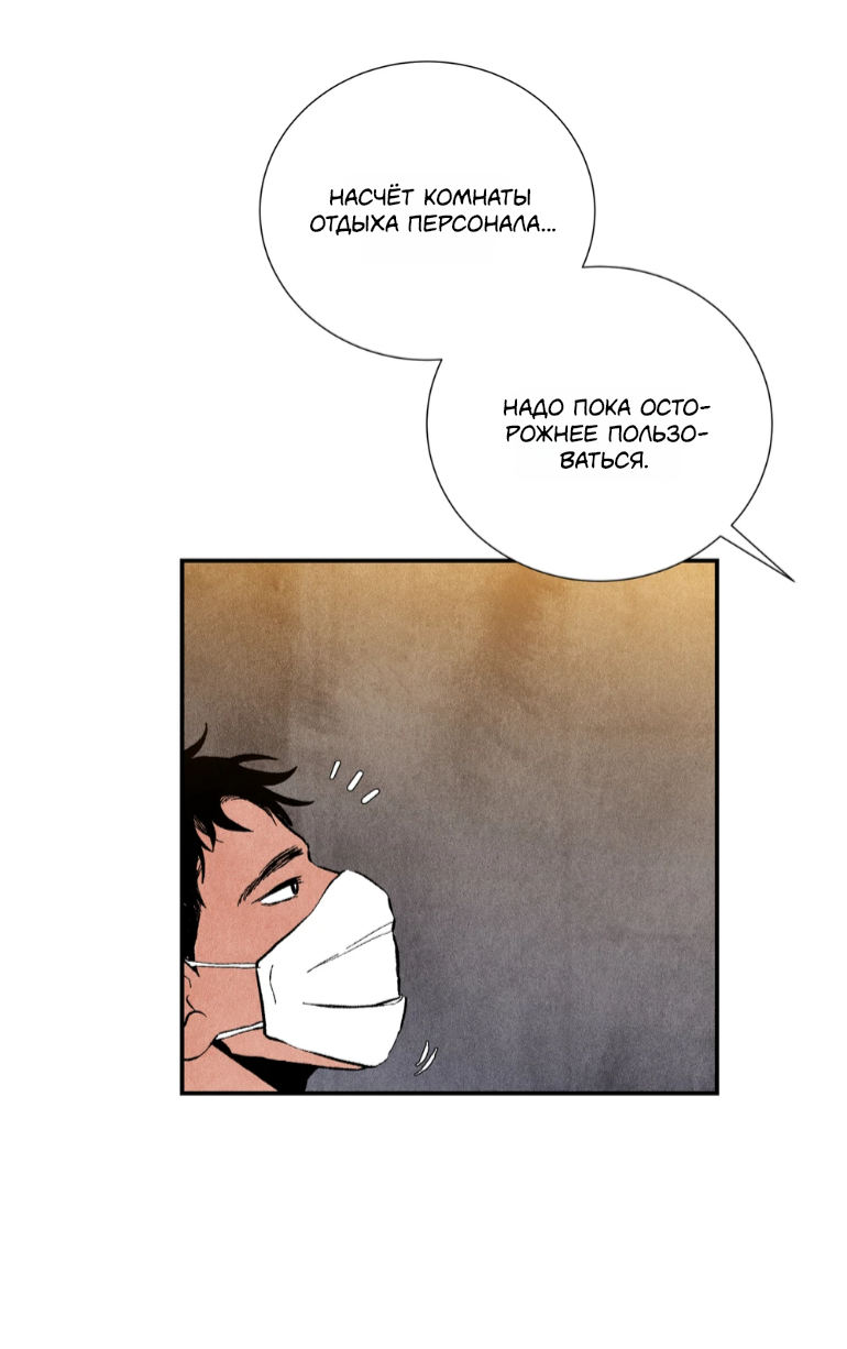 Манга Духота - Глава 5 Страница 17