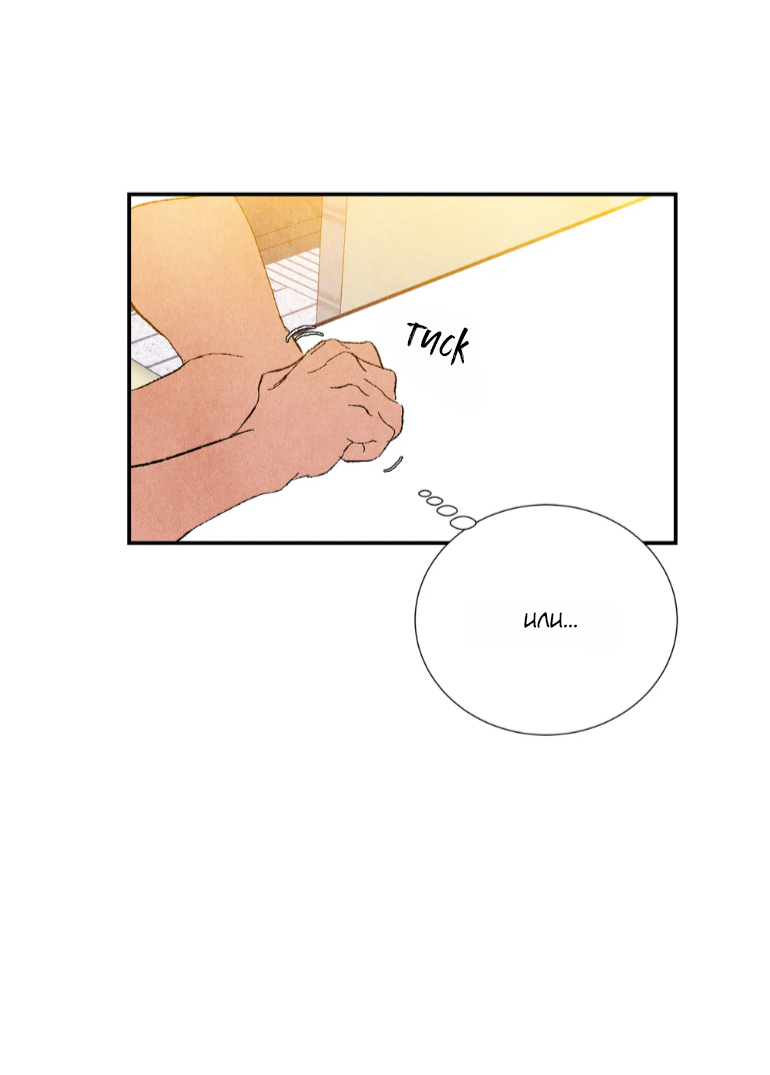 Манга Духота - Глава 5 Страница 9