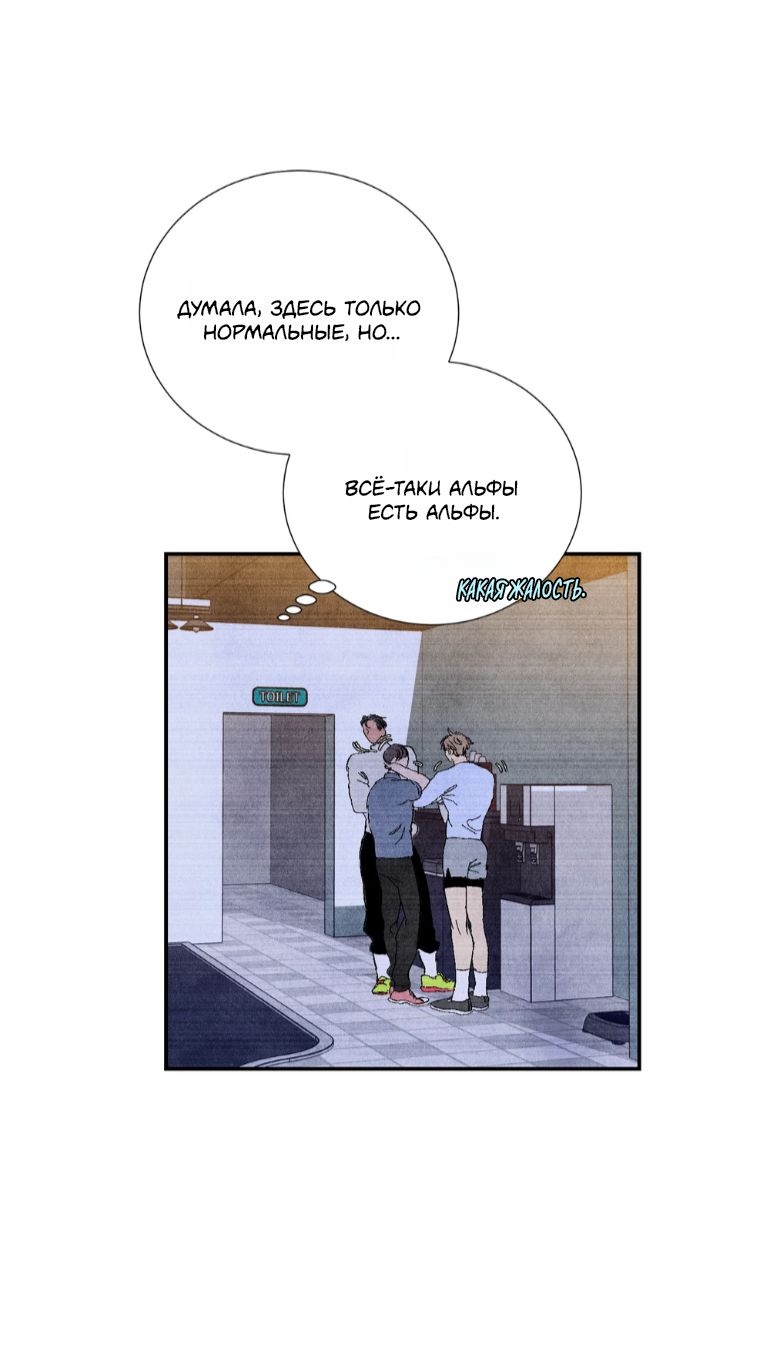Манга Духота - Глава 5 Страница 37