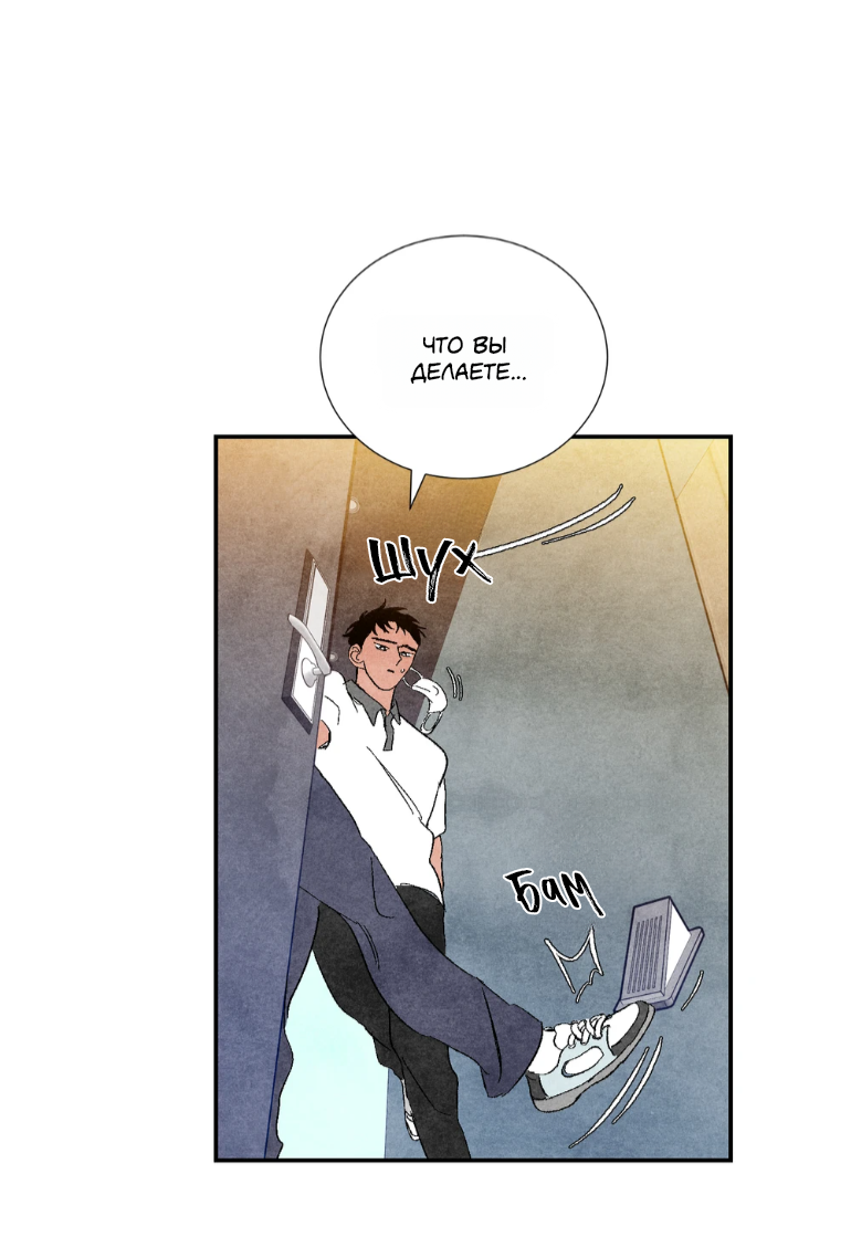 Манга Духота - Глава 5 Страница 54