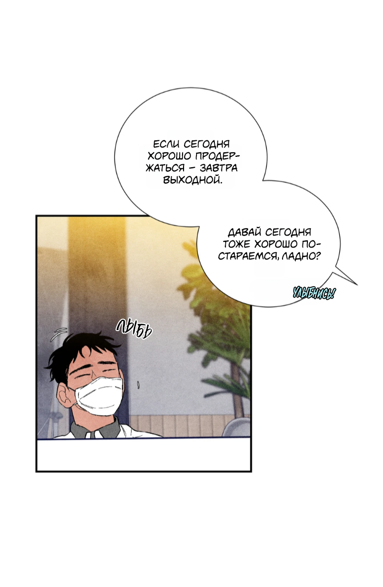 Манга Духота - Глава 5 Страница 15