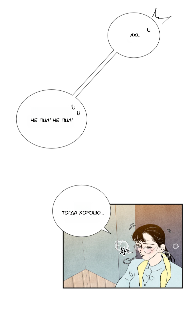 Манга Духота - Глава 5 Страница 61