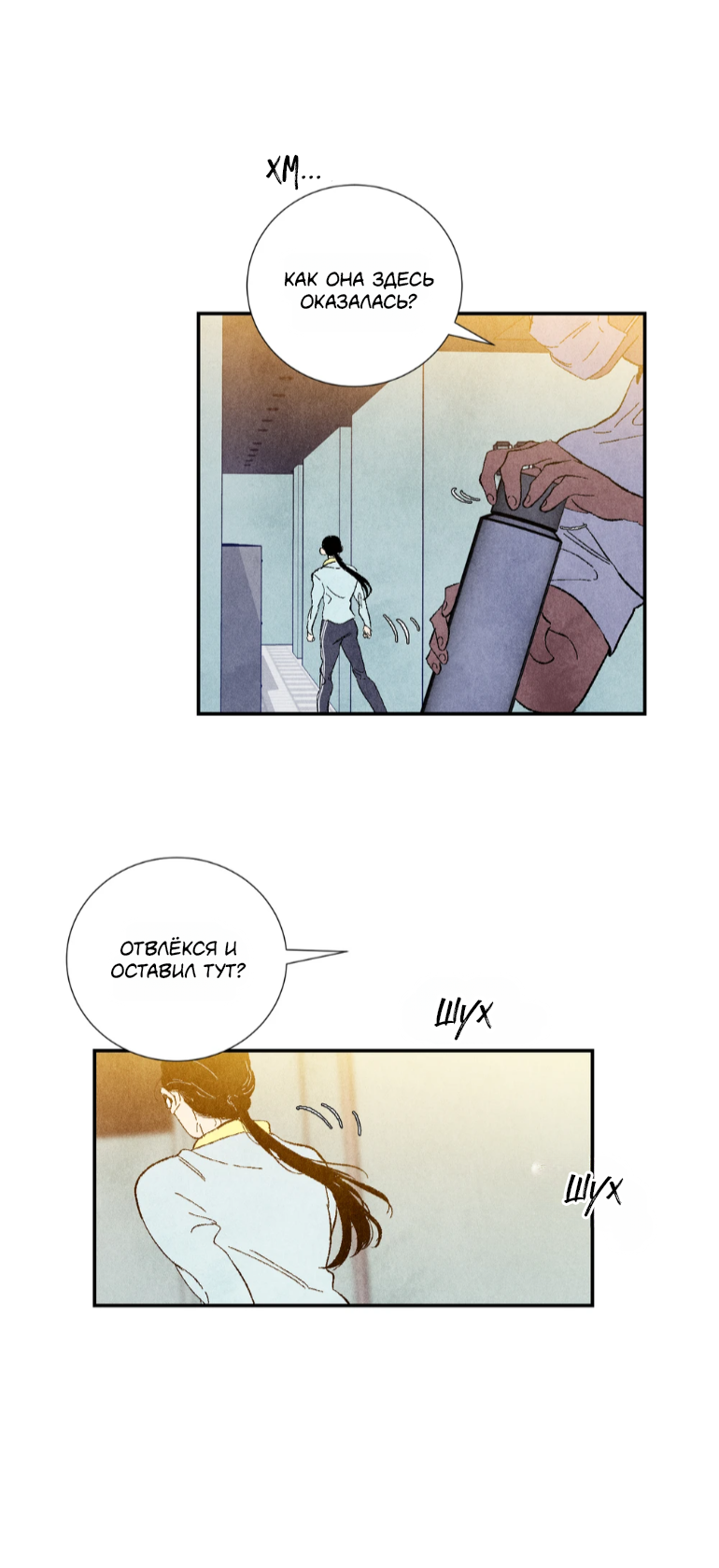 Манга Духота - Глава 5 Страница 43