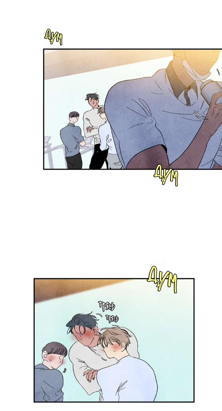 Манга Духота - Глава 5 Страница 45