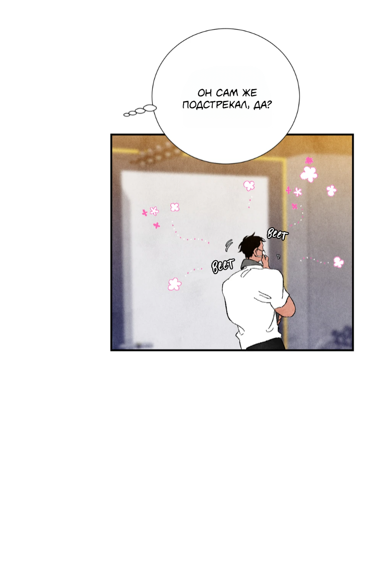 Манга Духота - Глава 5 Страница 39