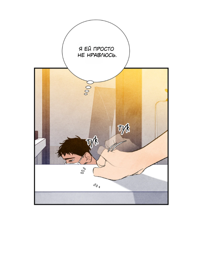 Манга Духота - Глава 5 Страница 10