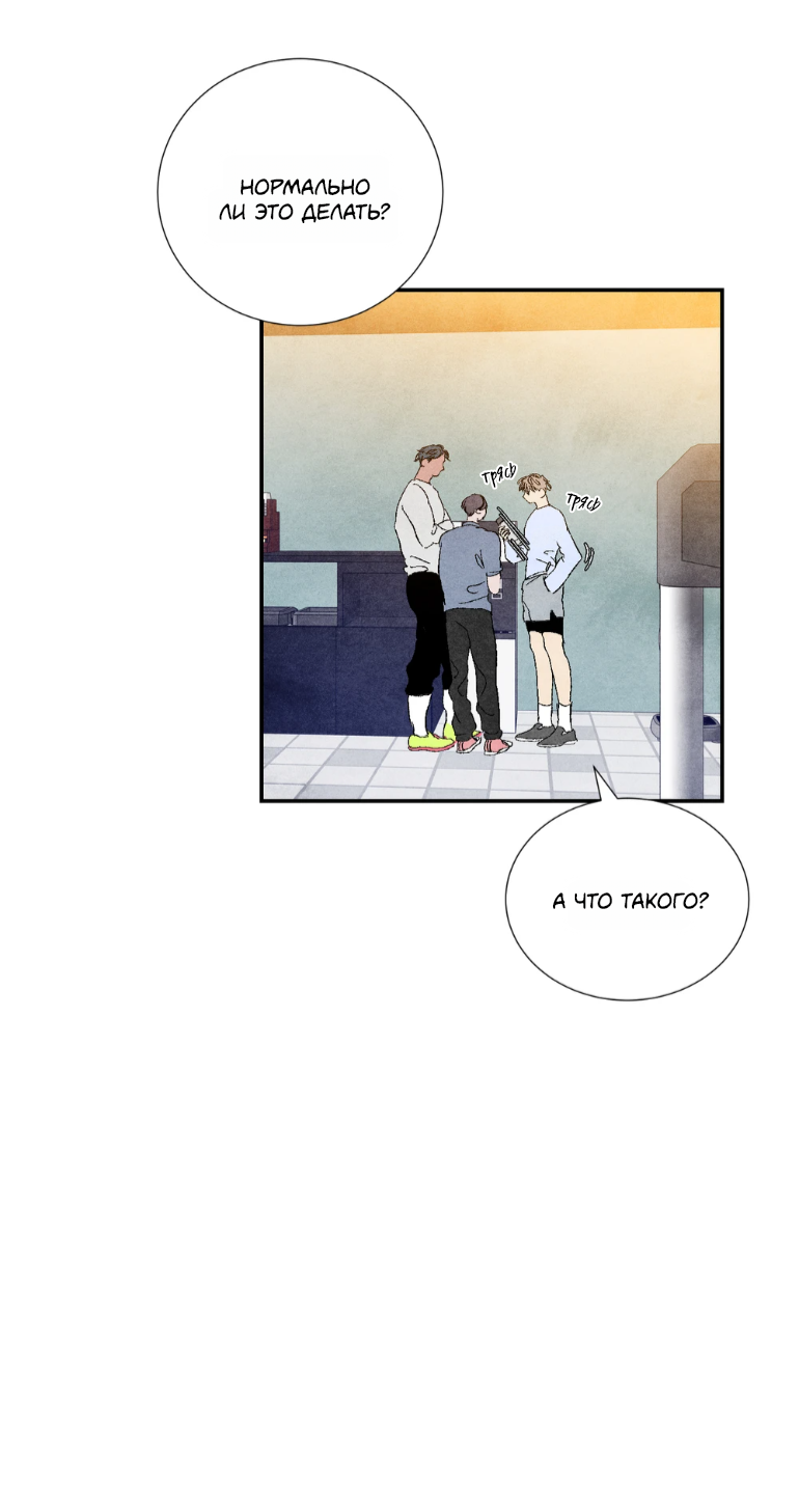 Манга Духота - Глава 5 Страница 27
