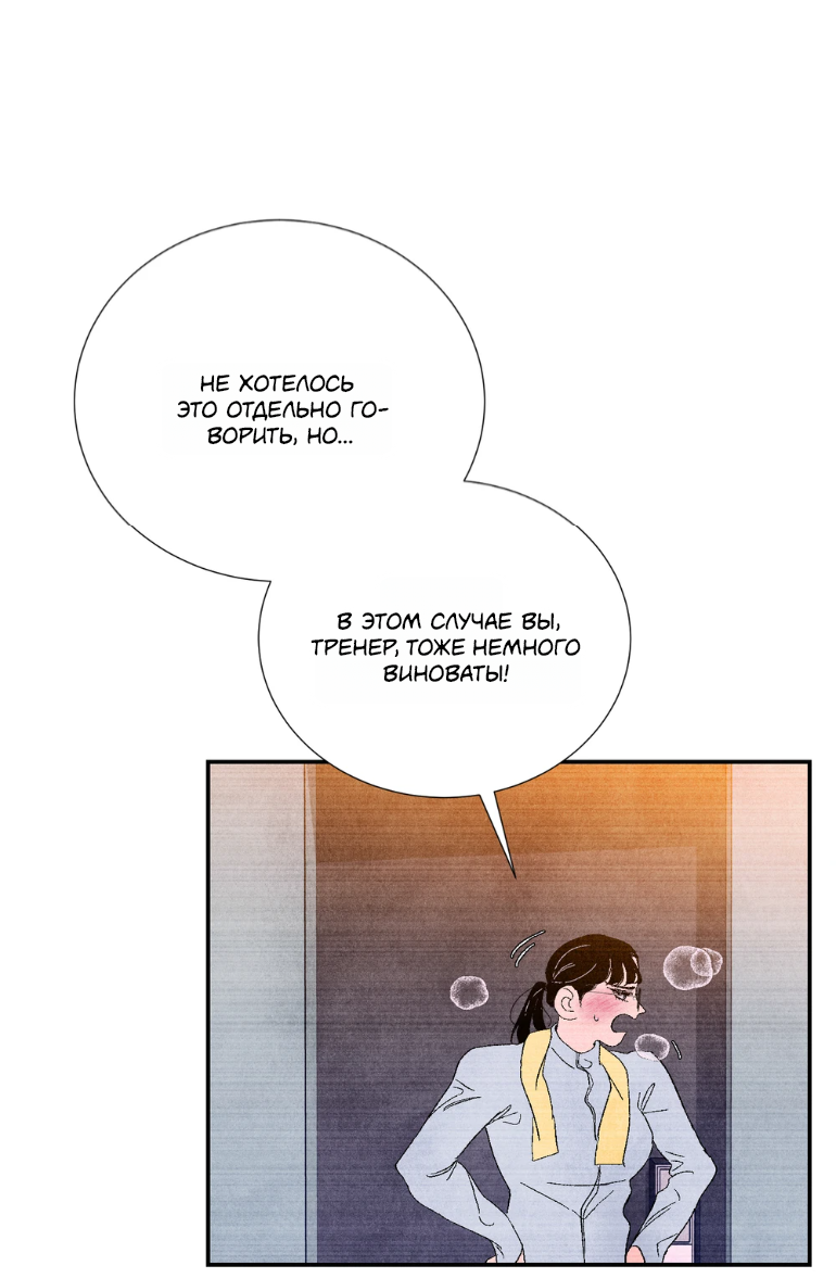 Манга Духота - Глава 5 Страница 66