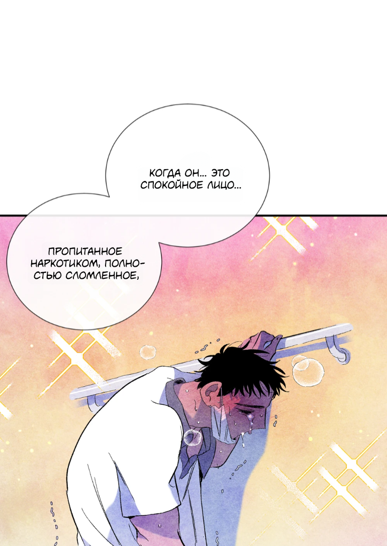Манга Духота - Глава 5 Страница 31