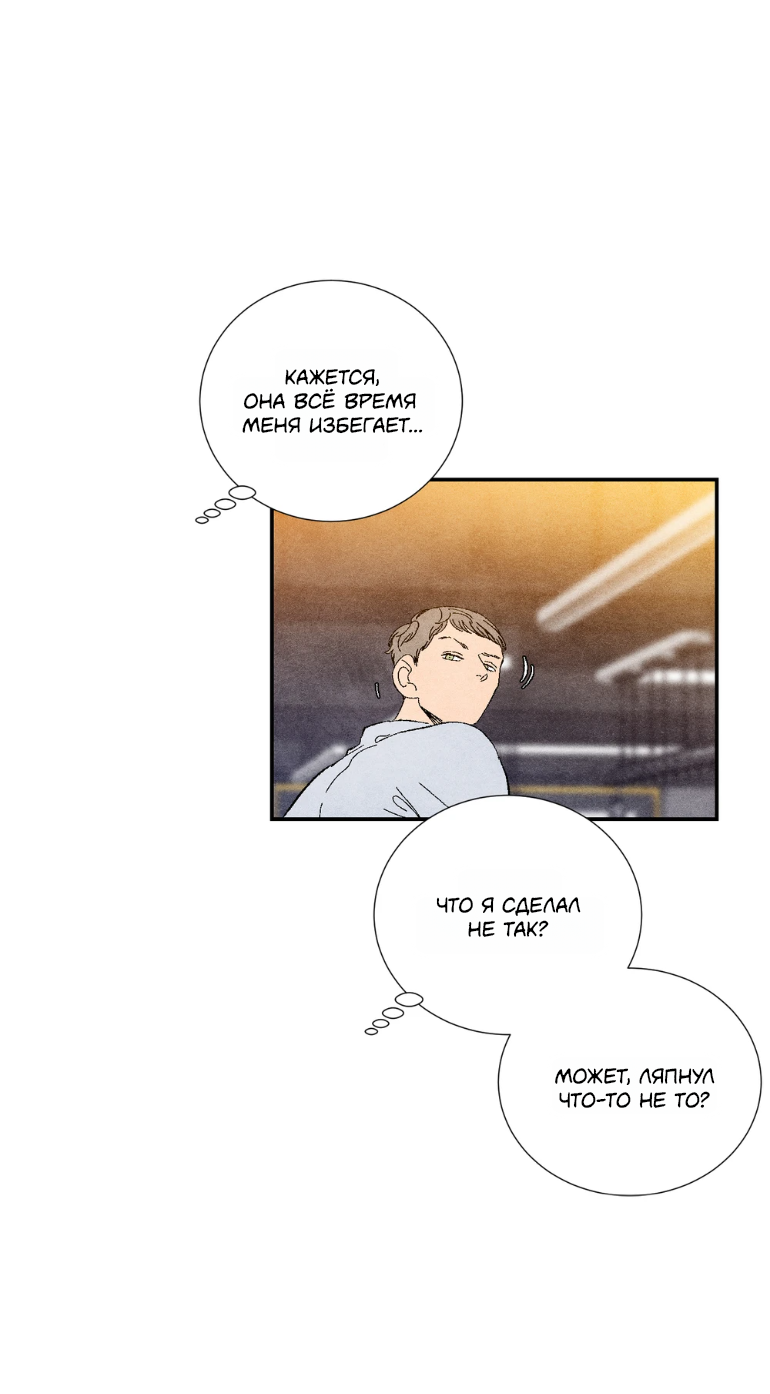 Манга Духота - Глава 5 Страница 8