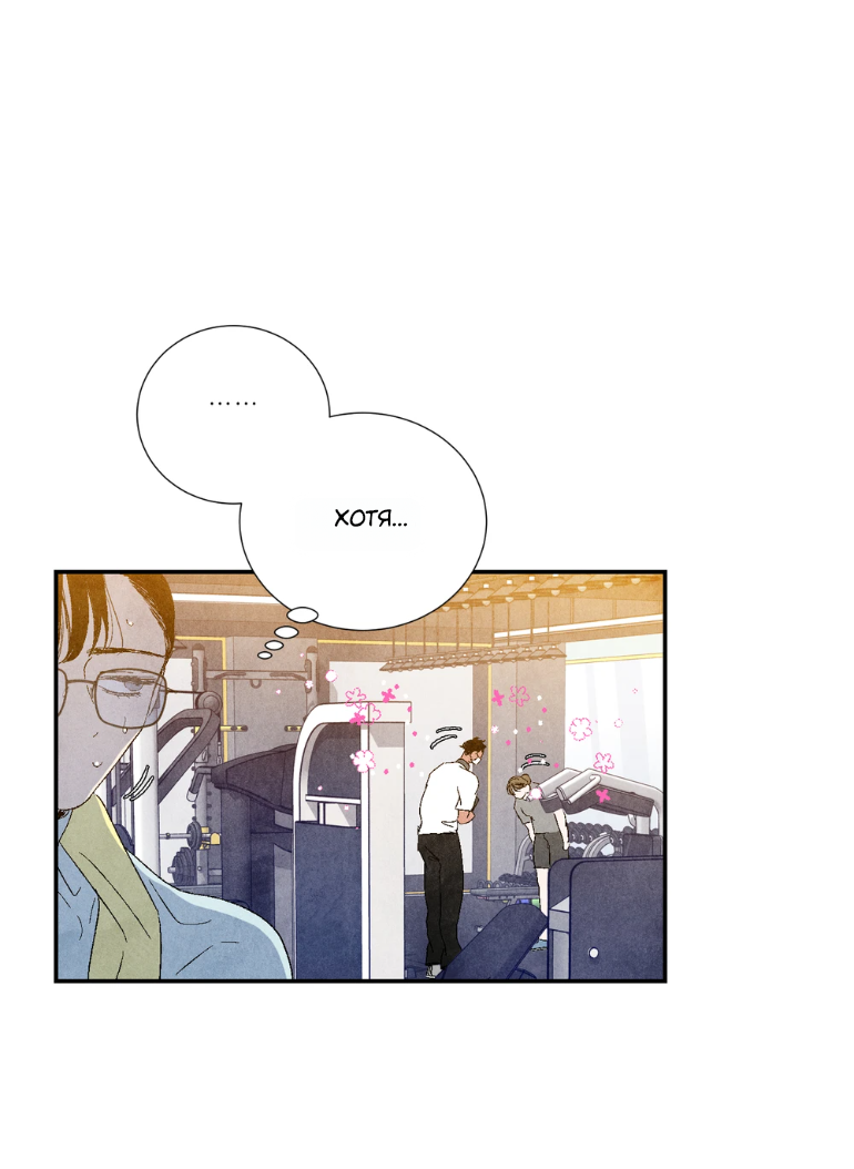 Манга Духота - Глава 5 Страница 38