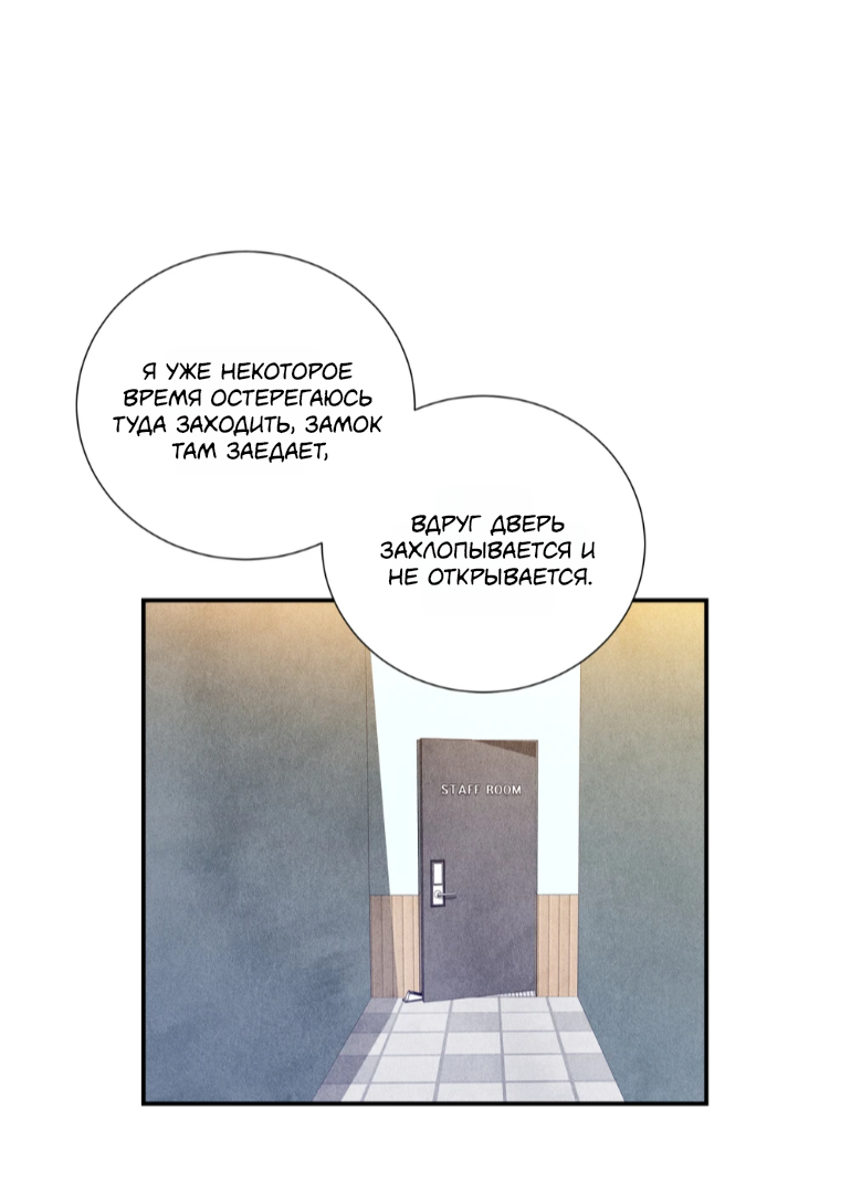 Манга Духота - Глава 5 Страница 18