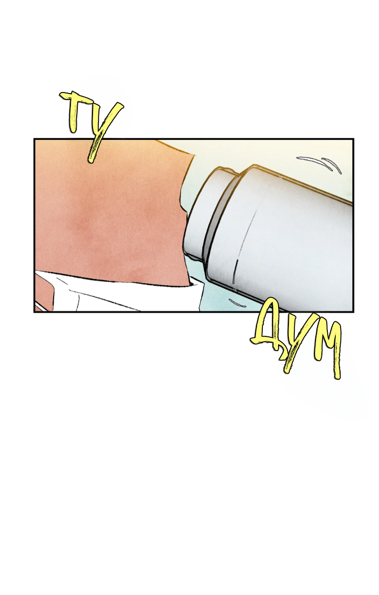 Манга Духота - Глава 5 Страница 47