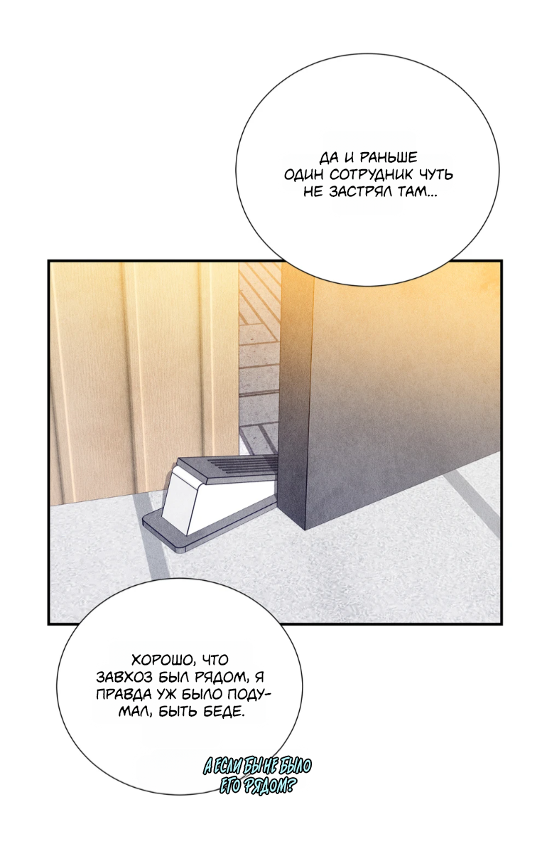 Манга Духота - Глава 5 Страница 19