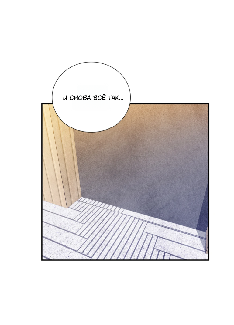 Манга Духота - Глава 5 Страница 58