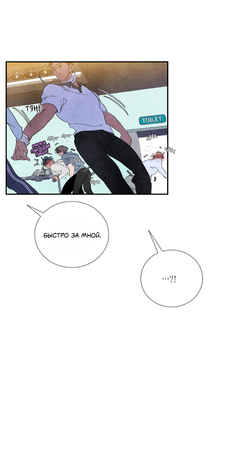 Манга Духота - Глава 5 Страница 51