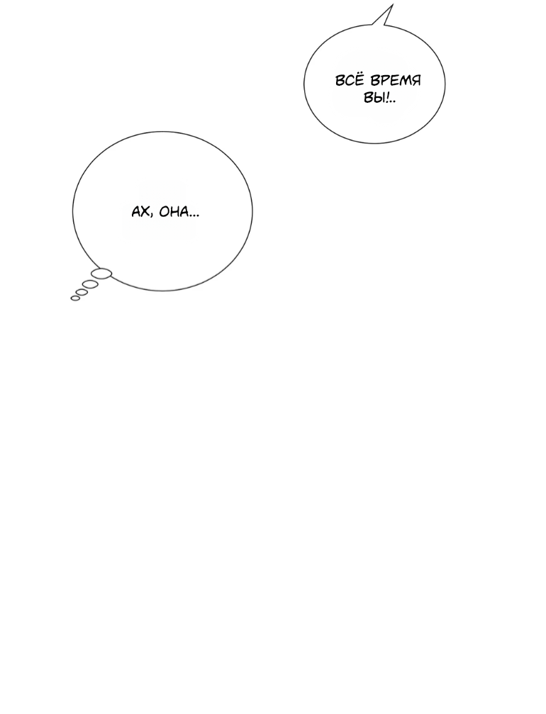 Манга Духота - Глава 5 Страница 67