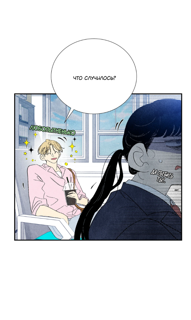 Манга Духота - Глава 4 Страница 50