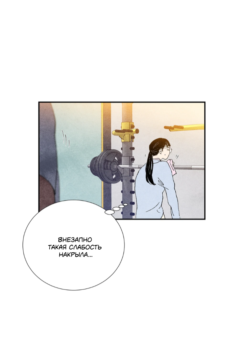 Манга Духота - Глава 4 Страница 4