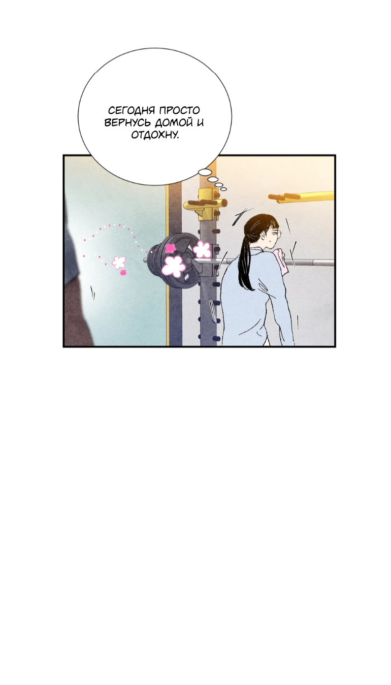 Манга Духота - Глава 4 Страница 5