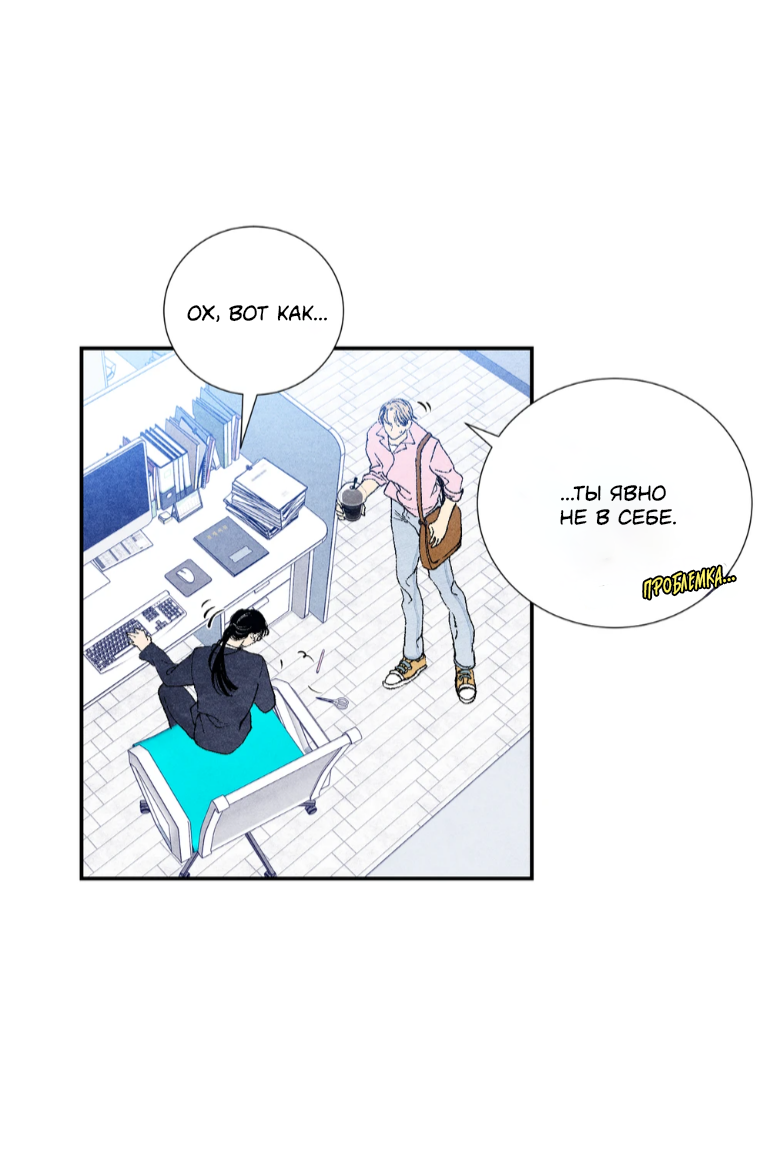 Манга Духота - Глава 4 Страница 47