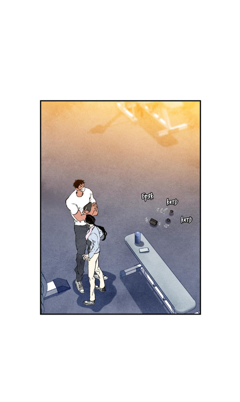 Манга Духота - Глава 4 Страница 23