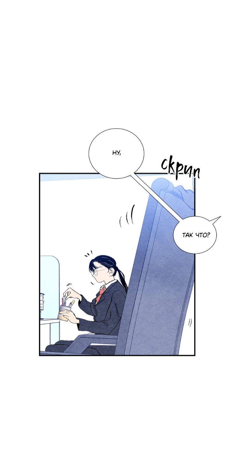 Манга Духота - Глава 4 Страница 49
